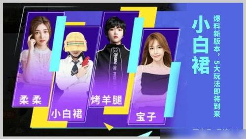 吃鸡主播新爆料视频,吃鸡主播带你探秘游戏幕后秘密  第3张