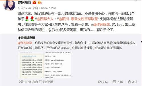 哈尔滨渣男爆料案件最新,真相揭露，受害者心声引关注  第3张