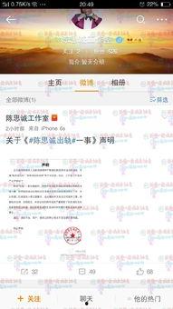 陈思诚最新爆料微博,揭秘影视圈幕后真相