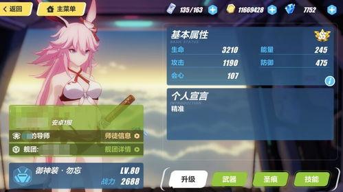 原神最新爆料用什么软件,探索神秘元素,揭开七神之谜 第2张 原神最新爆料用什么软件,探索神秘元素,揭开七神之谜 第2张