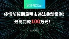五华最新 爆料新闻,揭秘当地热点事件背后的真相！”  第3张