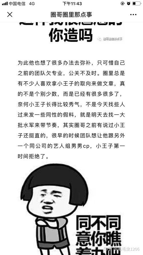 娱乐圈真实爆料知乎全文