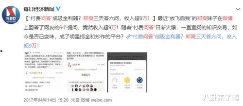 娱乐圈真实爆料知乎全文  第3张