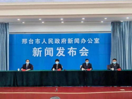 邢台爆料最新疫情新闻,多区域报告新增病例，防控措施持续加强  第2张