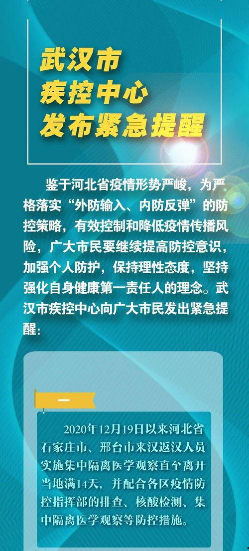 邢台爆料最新疫情新闻,多区域报告新增病例，防控措施持续加强  第3张