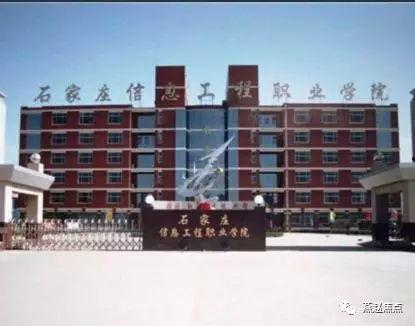 石家庄学院爆料事件最新  第2张