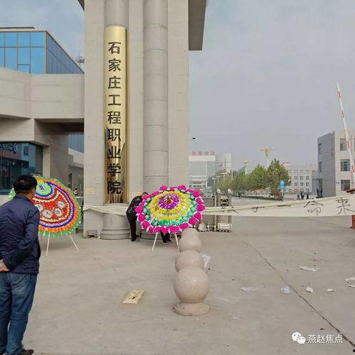 石家庄学院爆料事件最新  第3张