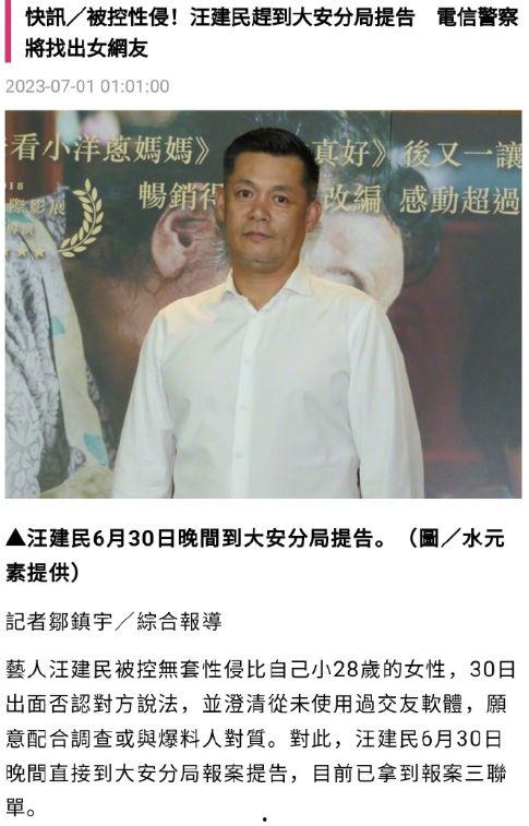 爆料汪姓艺人名单最新,揭秘娱乐圈最新爆料风云  第3张