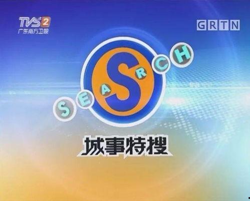 广东民生爆料新闻网最新,聚焦民生热点，揭示社会现象！”  第3张