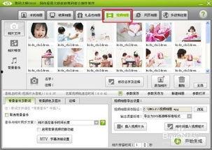 精彩技能爆料怎么做视频,打造吸睛视频的秘诀解析  第2张