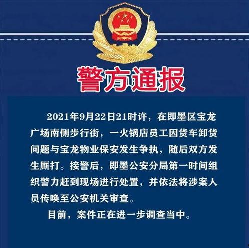 今日即墨爆料电话查询,电话查询揭示惊人内幕