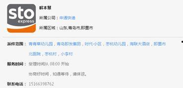 今日即墨爆料电话查询,电话查询揭示惊人内幕  第3张