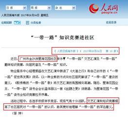 金沙洲爆料新闻事件最新,最新事件引发社会关注，真相究竟如何？  第2张