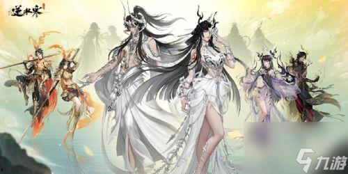 逆水寒最新服饰爆料图片,古风韵味与现代时尚的完美融合 第3张 逆水寒最新服饰爆料图片,古风韵味与现代时尚的完美融合 第3张