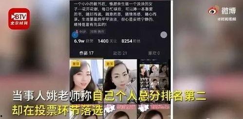 北京女子爆料视频最新版,揭露惊人内幕,真相令人震惊 第2张 北京女子爆料视频最新版,揭露惊人内幕,真相令人震惊 第2张