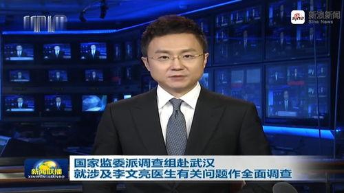 李文亮美国最新爆料新闻,揭秘真相背后的惊人内幕  第2张