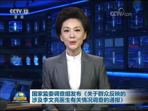 李文亮美国最新爆料新闻,揭秘真相背后的惊人内幕  第3张