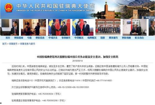 世界最新爆料新闻事件