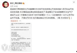 方丈爆料吴迪视频播放,吴迪视频幕后真相曝光