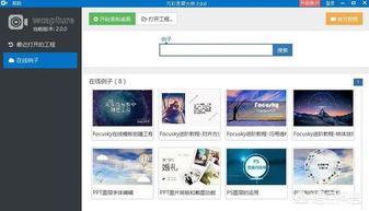 沈猛最新爆料录屏