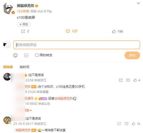 沈猛最新爆料录屏  第3张