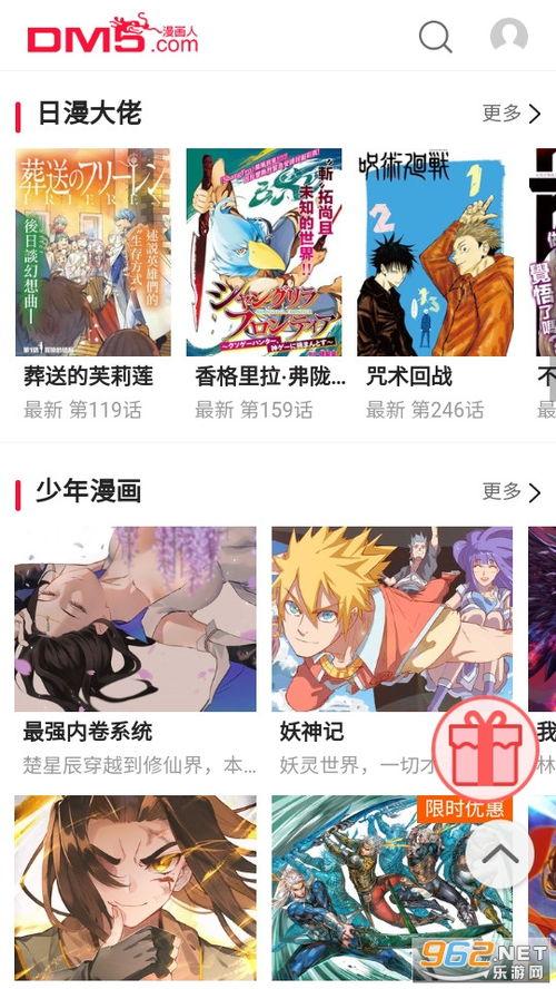 日漫最新爆料软件,软件大揭秘，带你走进二次元世界  第2张