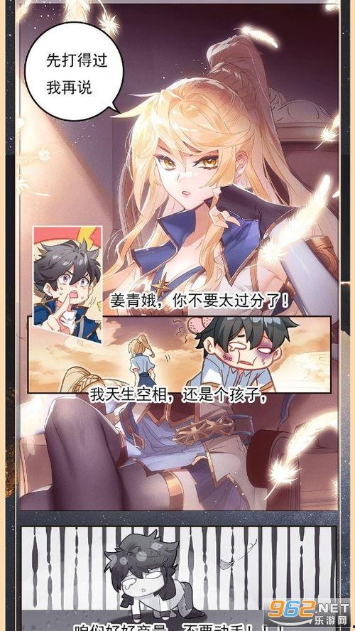 日漫最新爆料软件,软件大揭秘，带你走进二次元世界  第3张