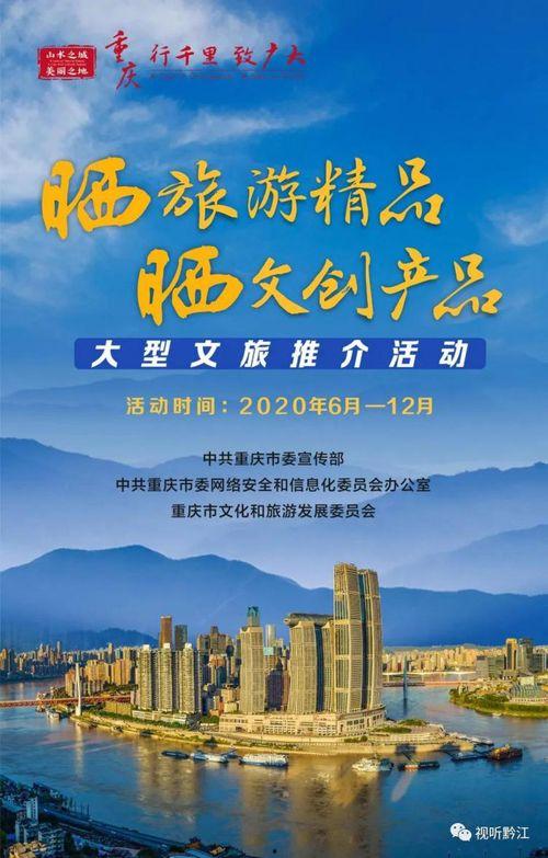 黔江最新爆料新闻头条,揭秘神秘事件背后的惊人真相  第2张