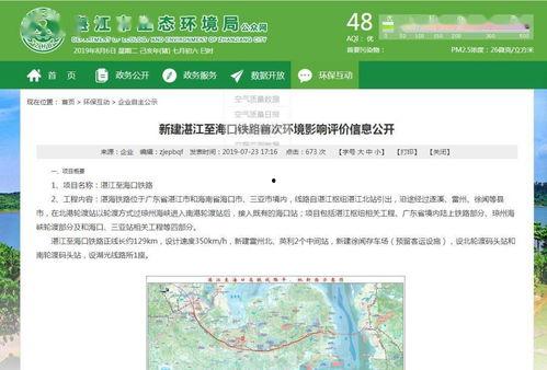 湛江徐闻最新爆料,揭秘神秘事件背后的真相  第2张