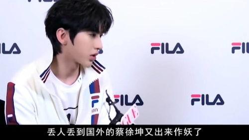 娱乐圈对蔡徐坤的爆料,娱乐圈背后的真相与争议  第2张