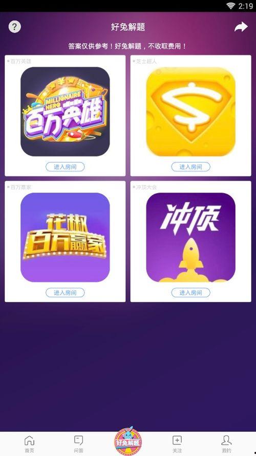 爆料八兔视频下载免费,轻松获取热门视频资源  第3张