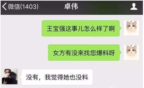 官方爆料真假视频,揭秘真假视频背后的真相  第2张
