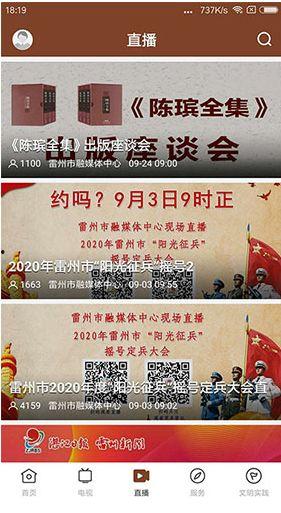 雷州爆料头条新闻,揭秘当地热点事件背后的真相  第3张