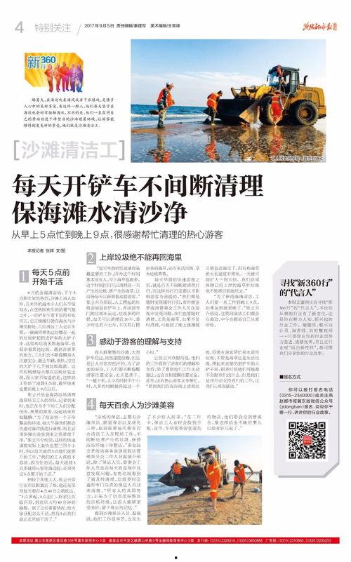 河北唐山当地人爆料新闻,最新民生热点事件追踪  第2张