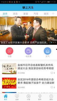 新都大丰新闻爆料,揭秘当地最新热点事件