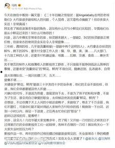 汪海林爆料娱乐圈小鲜肉  第2张