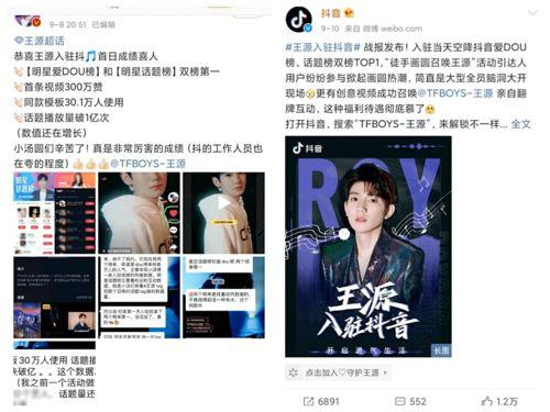 抖音有娱乐圈的人爆料,揭秘明星幕后真相  第2张