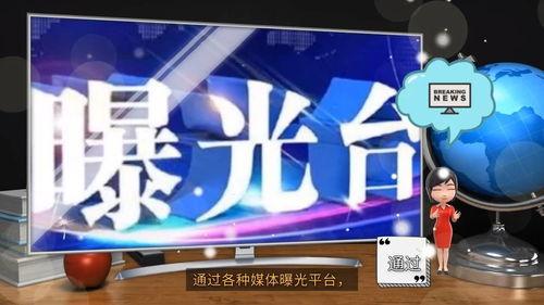爆料新闻和媒体,媒体曝光惊天内幕，事件真相令人震惊！