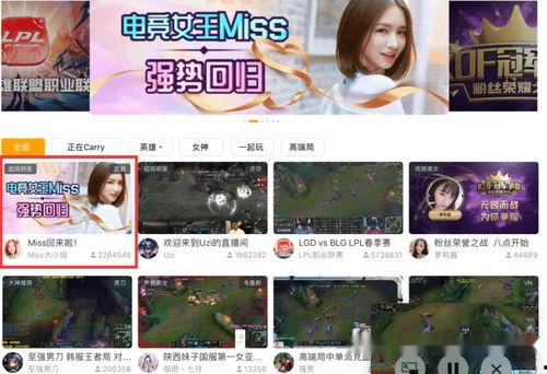 虎牙肥猪爆料视频大全,揭秘电竞圈幕后故事  第3张