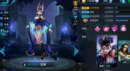 貂蝉新皮肤爆料最新版  第2张