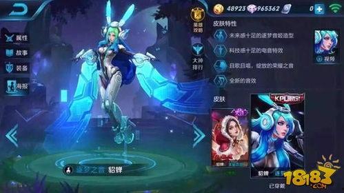 貂蝉新皮肤爆料最新版  第3张