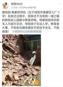 咸阳事件爆料最新情况,揭秘背后真相与后续影响  第2张