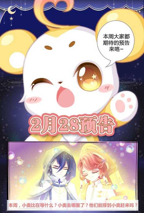 奥比岛最新活动爆料小转盘,揭秘小转盘丰厚奖励，惊喜连连等你来！  第3张