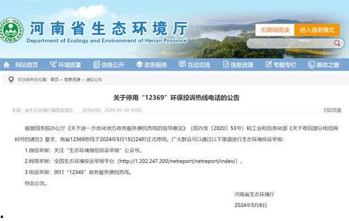 正定新闻爆料电话查询网,实时掌握本地资讯动态  第3张