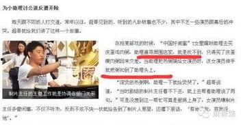 星兴诚最新爆料,揭秘明星幕后故事与真实情感  第2张