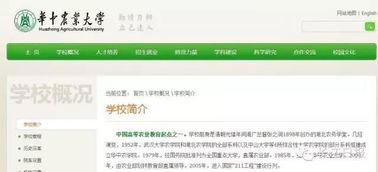 最新双一流爆料,新晋成员揭晓,竞争格局再洗牌!” 第2张 最新双一流爆料,新晋成员揭晓,竞争格局再洗牌!” 第2张