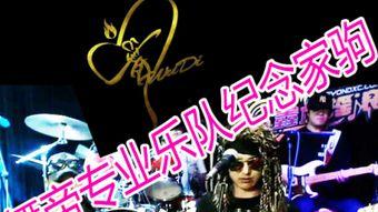 扒奇爆料鑫城乐队视频,鑫城乐队幕后花絮视频曝光,独家幕后故事大公开 第3张 扒奇爆料鑫城乐队视频,鑫城乐队幕后花絮视频曝光,独家幕后故事大公开 第3张