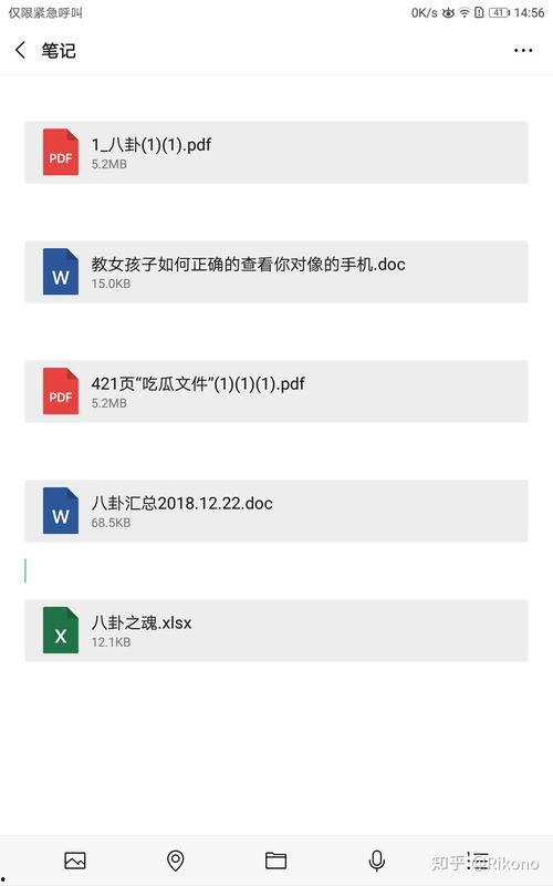 八卦娱乐圈爆料文字,揭秘明星幕后故事与幕后黑手  第2张