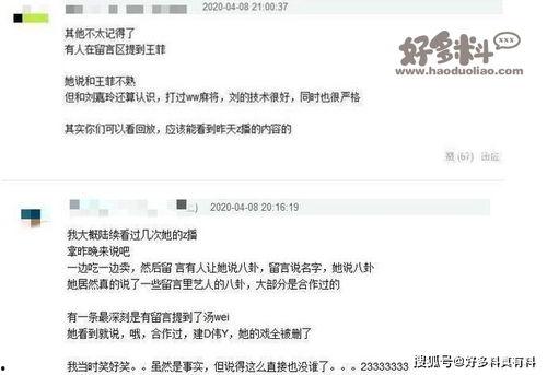 八卦娱乐圈爆料文字,揭秘明星幕后故事与幕后黑手  第3张