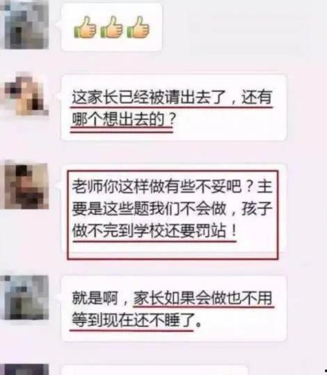 郑州爆料家长群最新消息,揭秘校园事件背后真相 第2张 郑州爆料家长群最新消息,揭秘校园事件背后真相 第2张